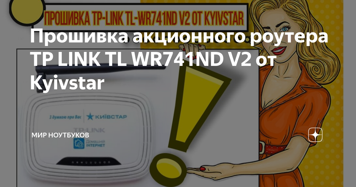 Настройка Tp-link TL-WRND. Подключение, настройка Wi-Fi сети