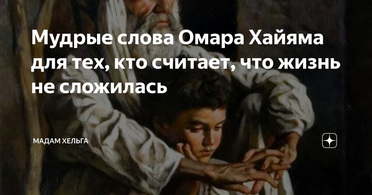 Дзен рассказы на дзене хельга читать рассказ. Хельга дзен. Дзен рассказы на дзене хельга читать рассказ. Хельга дзен. Жизненные истории на дзене.