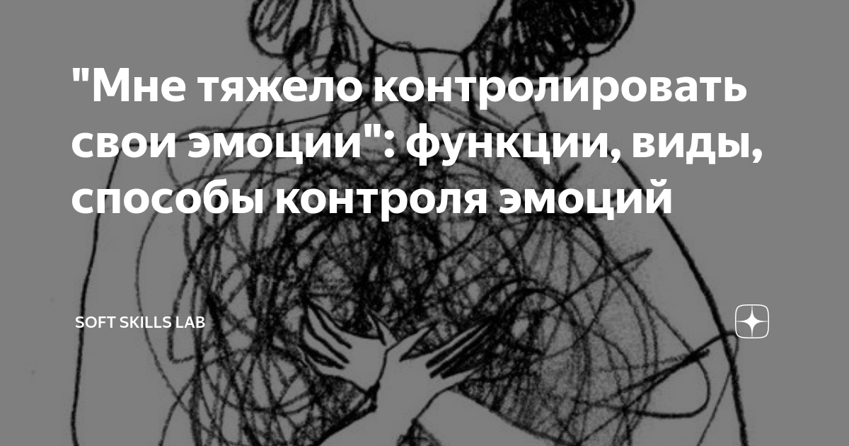 трудно контролируемый