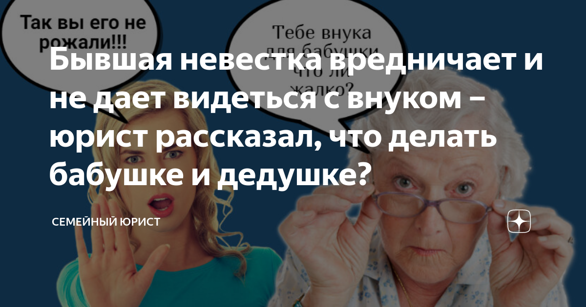 Психолог: Современные бабушки любят внуков с большого расстояния - Российская газета