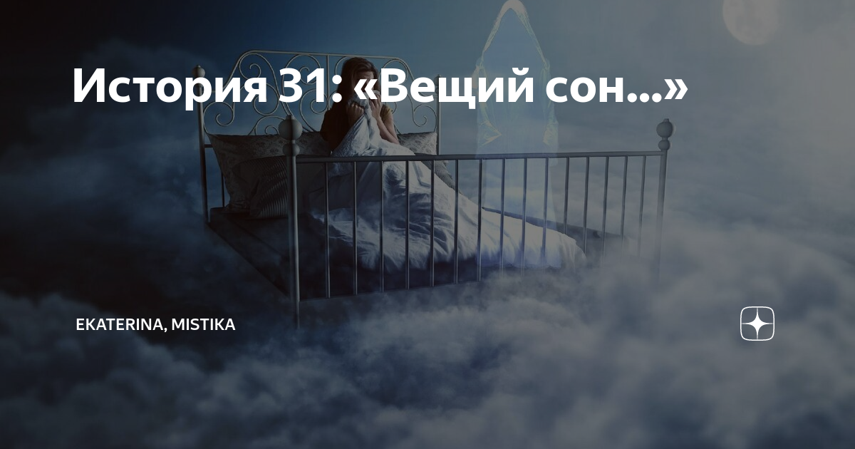 Ведьма уснула. Ведьма компьютерная графика. Приснилась родовая ведьма. Заговор чтобы присниться мужчине. Мистические девушки.