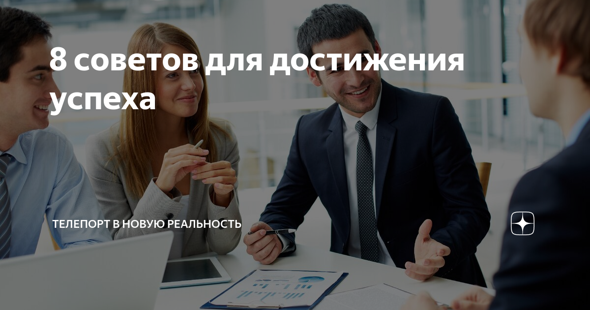 Как отмечать свои достижения: 8 советов для тех, кто добился успеха