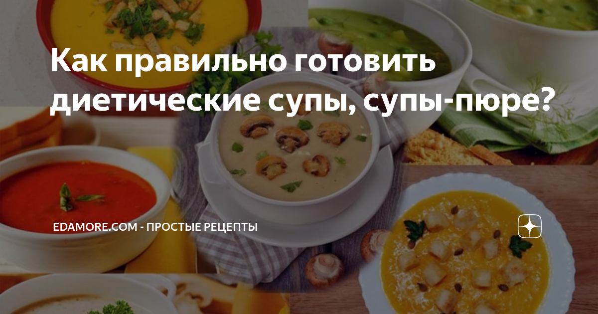 Крупяной суп - пошаговый рецепт с фото на уральские-газоны.рф