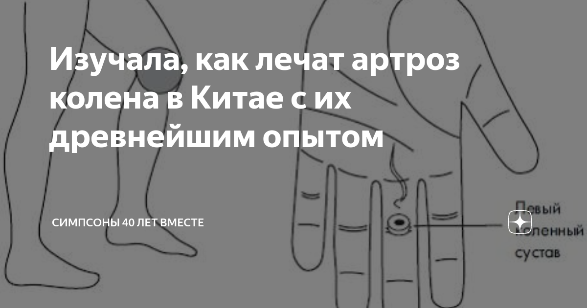 Лечение артроза в Китае. Отзывы и цены на лечение артроза в Китае