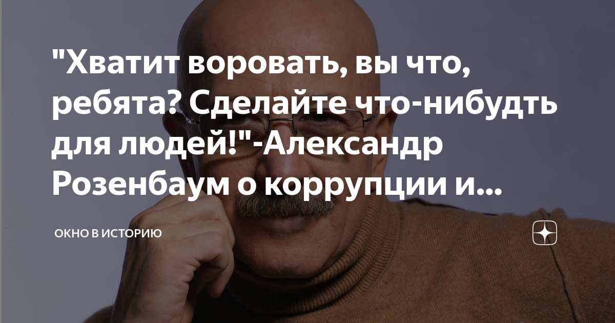 Вороватый чиновник 12 букв сканворд. Хватит воровать. Стихи о вороватых чиновниках. Почему чиновники воруют.