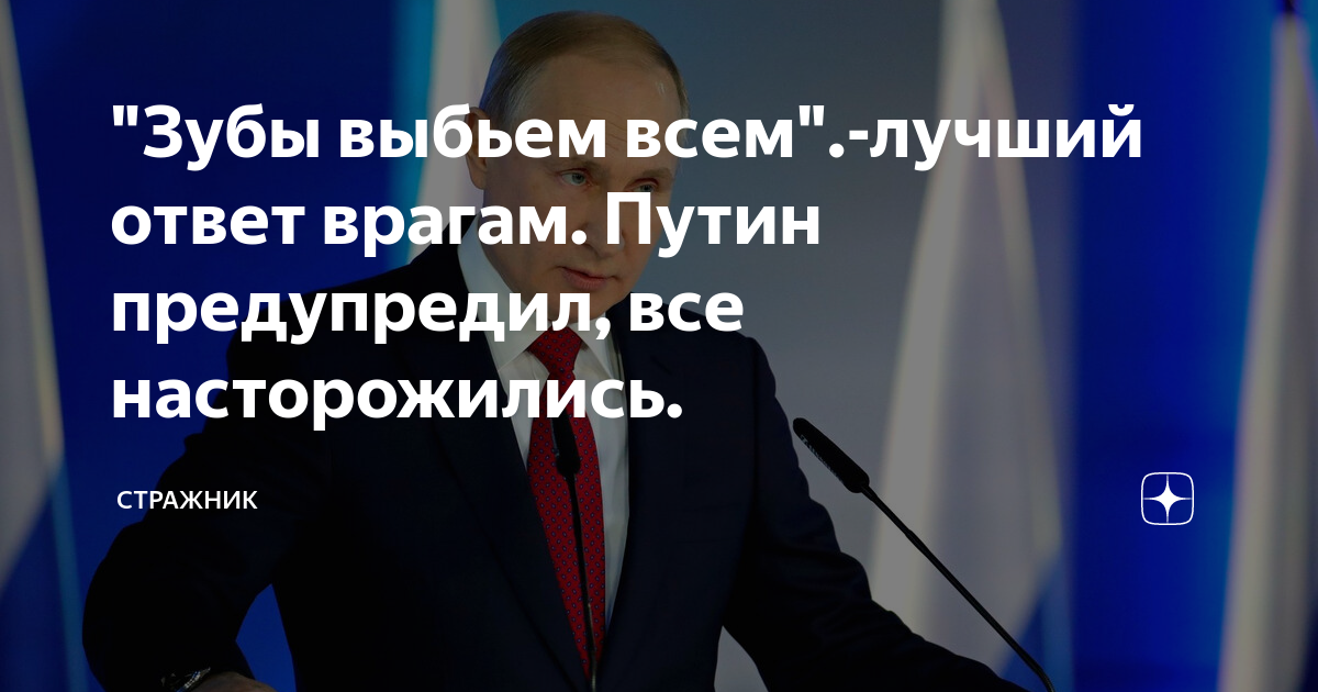 Цитаты про зло. Ответ врагам. Жалкие люди цитаты. Ответ врагам. Путин цитаты.