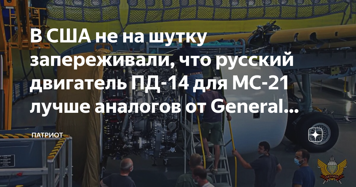 Мс 21 какой двигатель