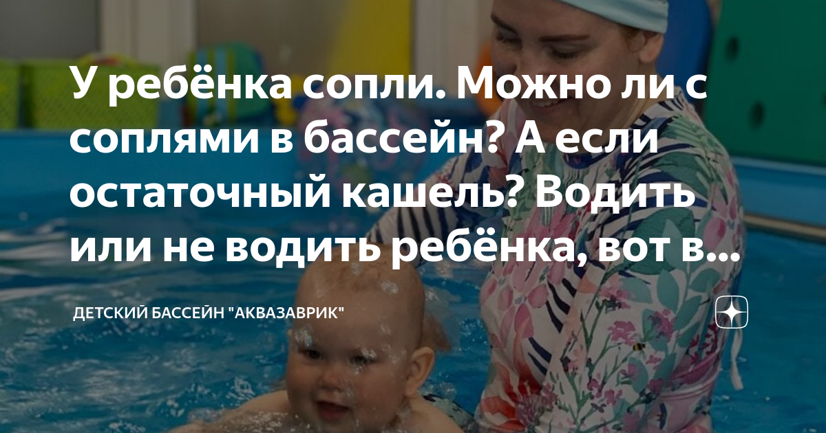 Остаточный кашель!!?? — 14 ответов | форум Babyblog