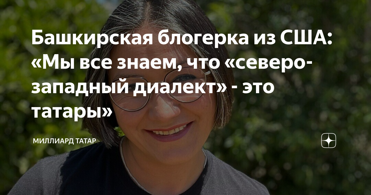 Чем отличаются башкиры от татар? Рассказываю просто об истории двух народов