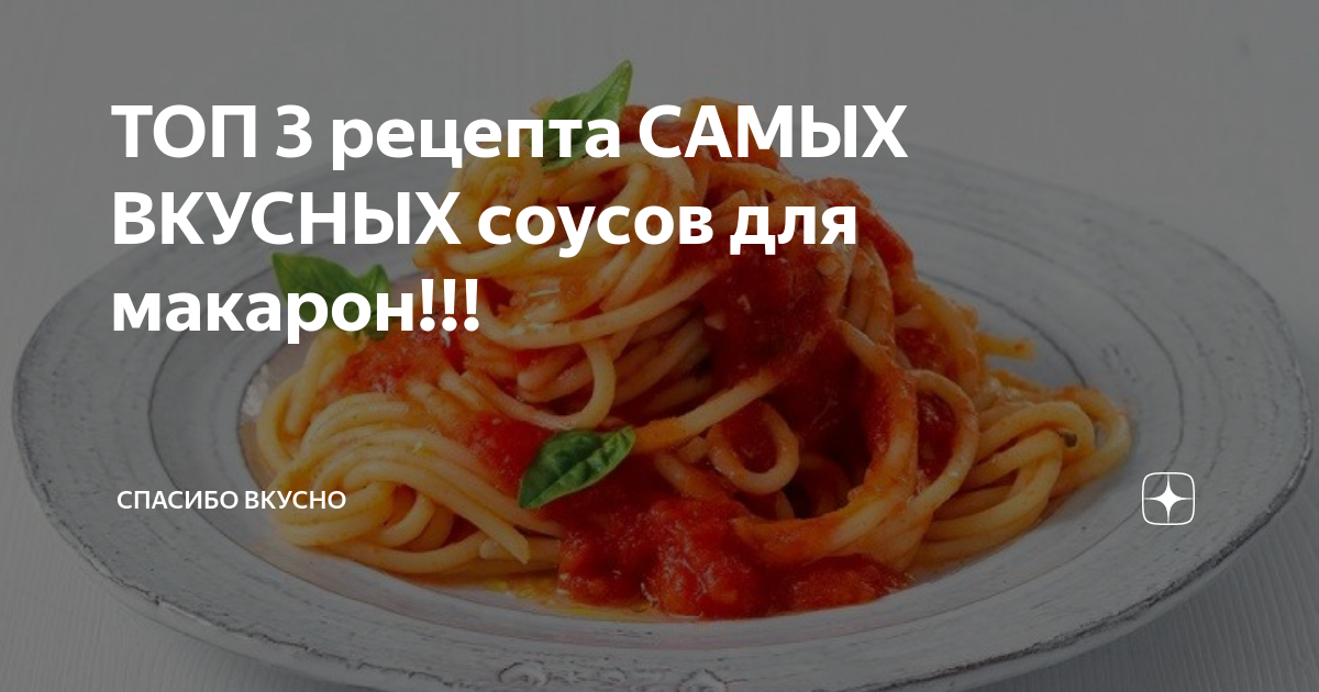 Соус Dolmio со сливками и чесноком 200 г