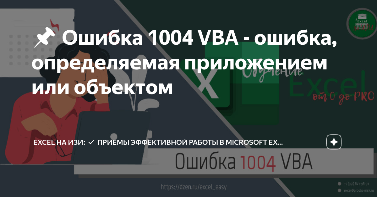 Принтер произошла ошибка 1004