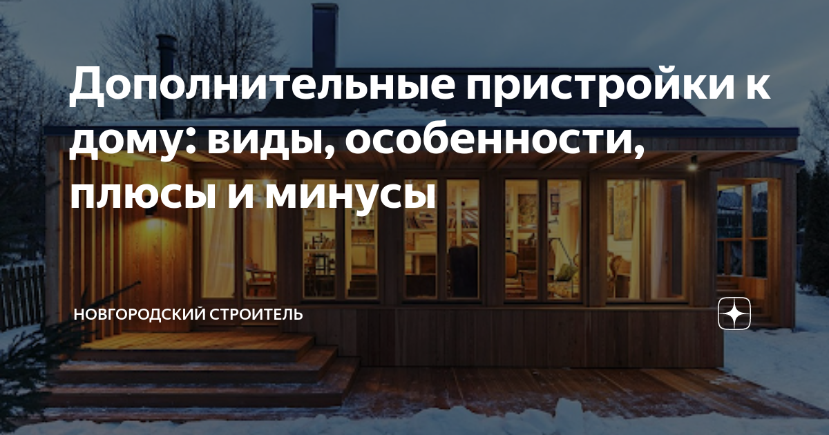 Нужно ли согласие родных для проживания моей девушки в доме