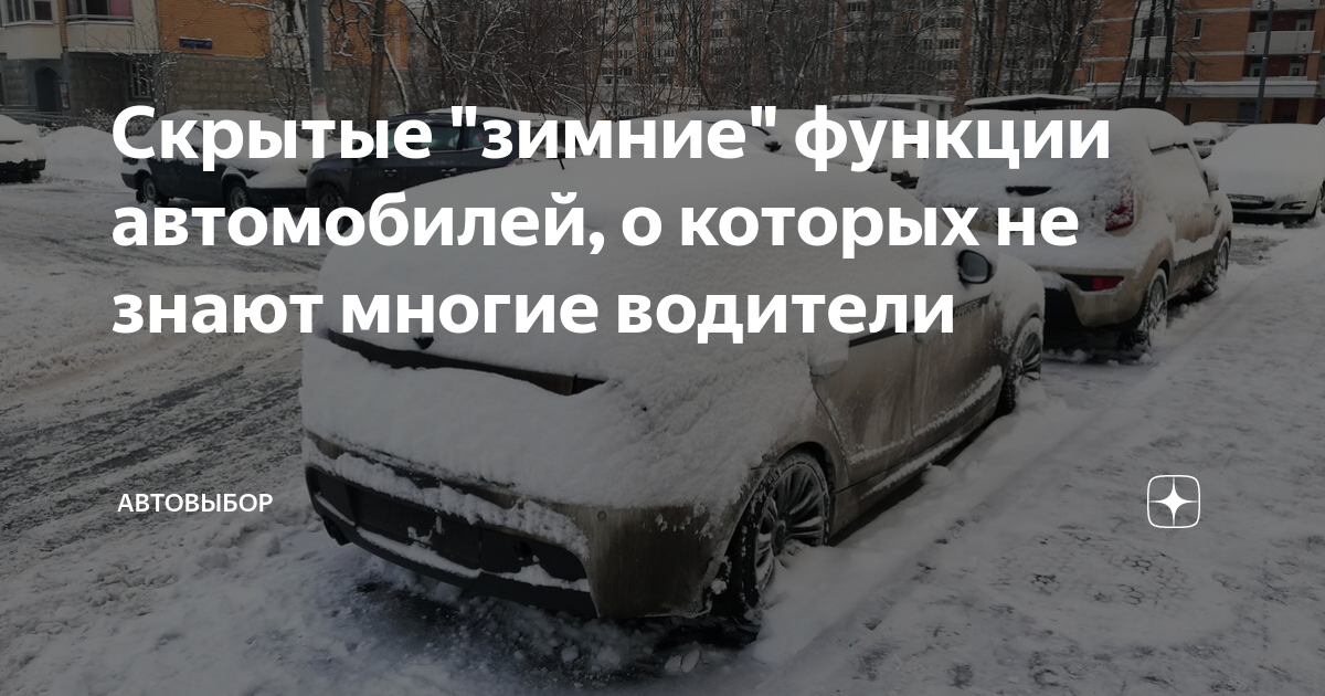 Скрытые функции автомобилей vag