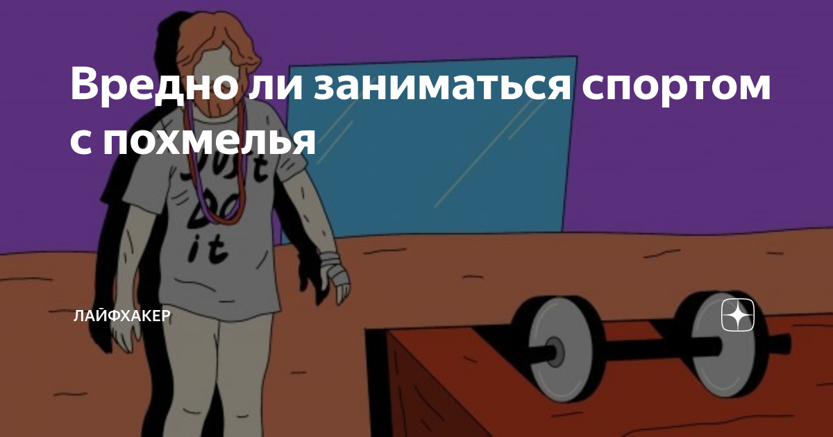 Повышенный риск травм