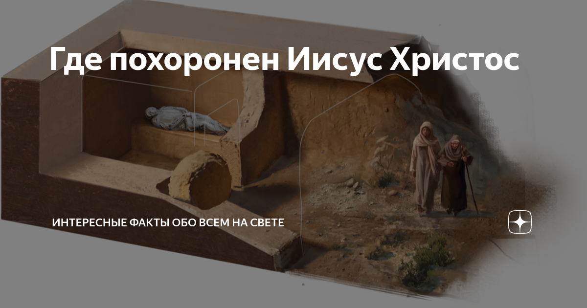 иисус похоронен в индии