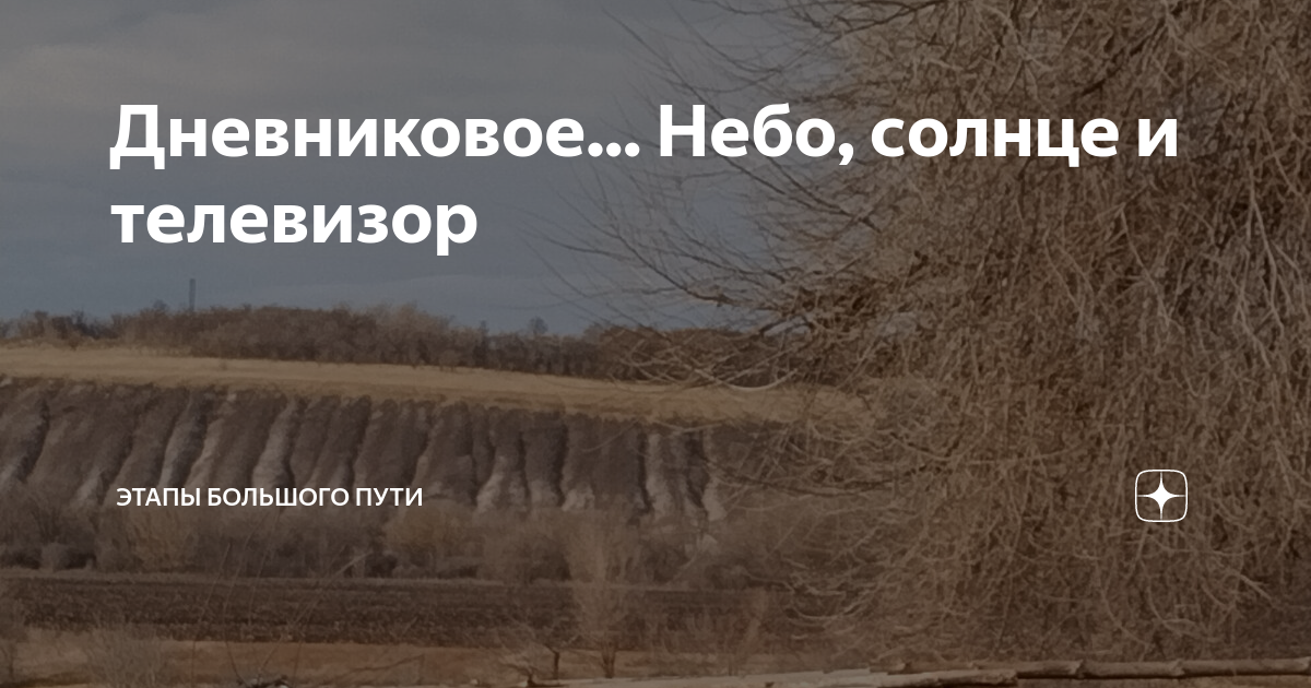 Полевой путь дзен. Этапы большого пути дзен. На пути дзен. Эйткин.