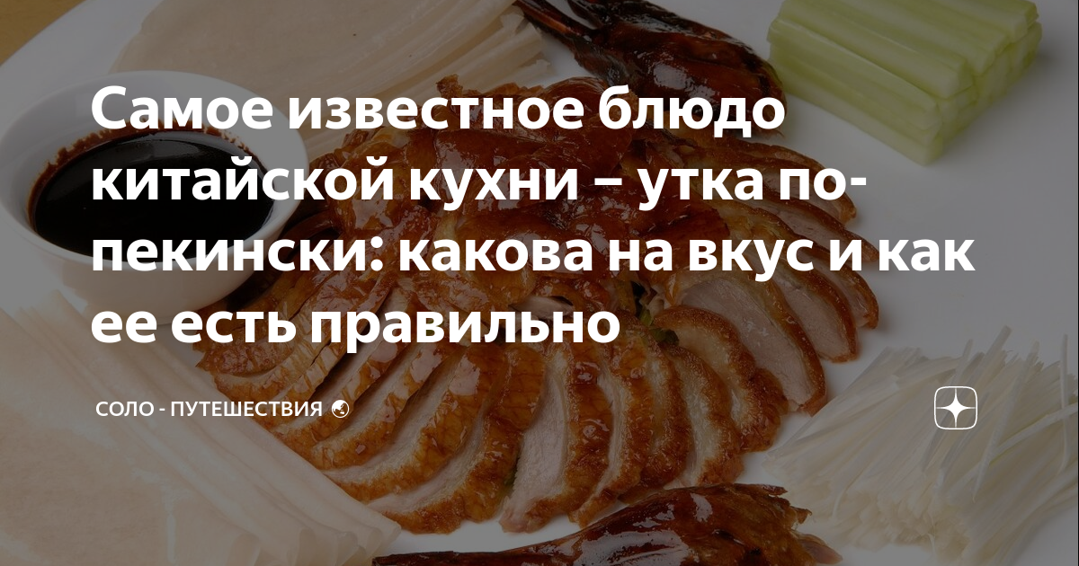 где поесть утку в праге