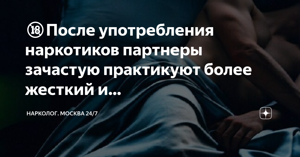 Проституция и психоактивные вещества — Википедия