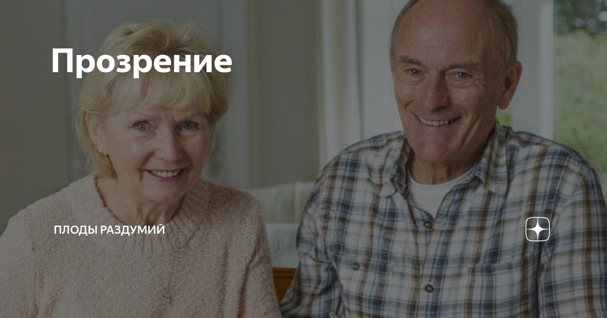 плоды раздумий дзен рассказ