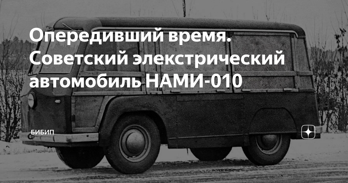 Автомобиль бибип аудиосказка
