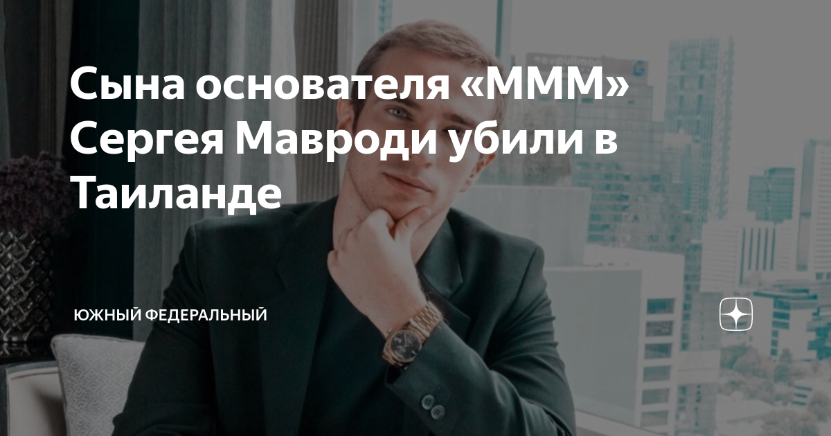 Лев волож. Сын основателя. Дмитрий зимин бизнесмен. Зимин борис борисович. Зимин борис дмитриевич.