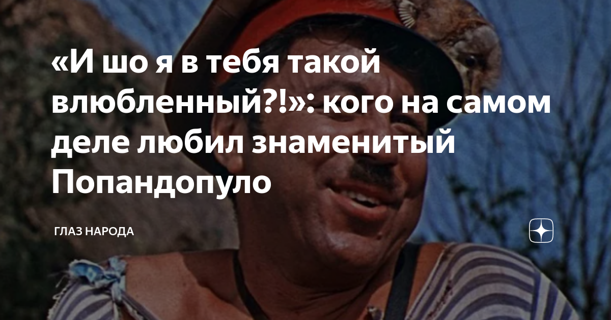 попандопуло фамилия. георгий николаевич попандопуло работы. попандопуло с деньгами. попандопуло фамилия происхождение. попандопуло водяной.