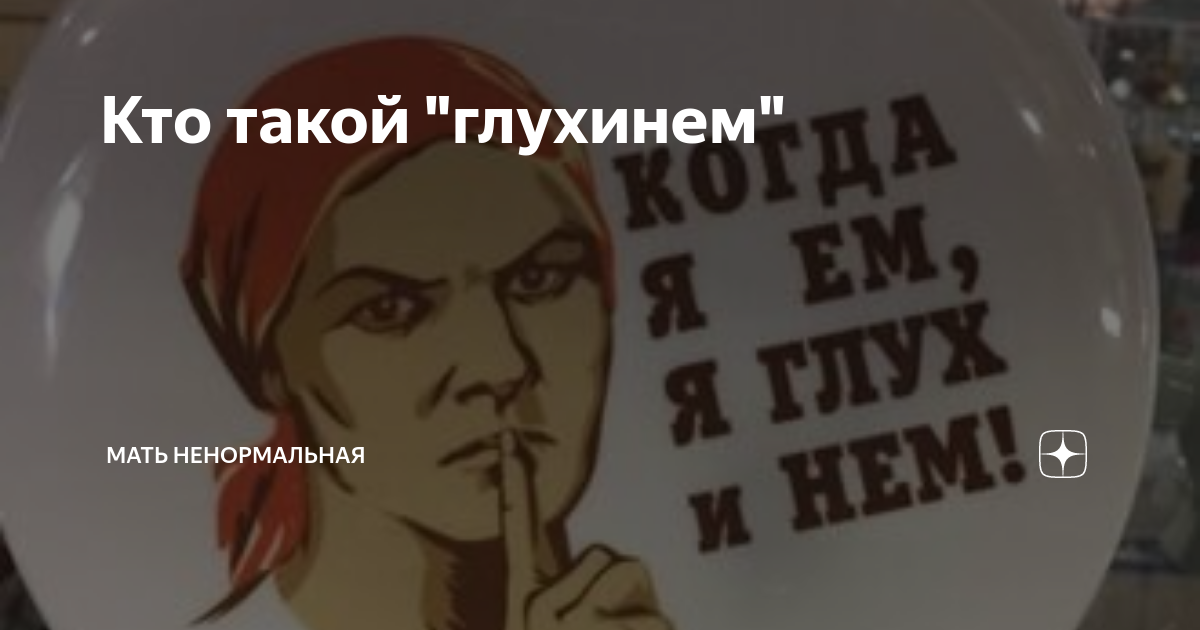 Мать ненормальная дзен. Ненормальные мамы. Ненормальная мать у парня. Мать ненормальная дзен. Ненормальная мать у парня.