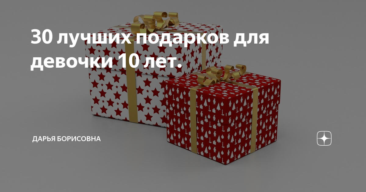 Что подарить сестре на День рождения: идеи крутых подарков и советы по выбору | Блог ORNER