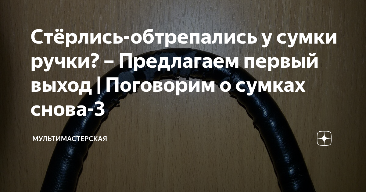 Чем отчистить шариковую ручку на кожзаме? - ответов на форуме pervomaiskiy.ru () | Страница 2