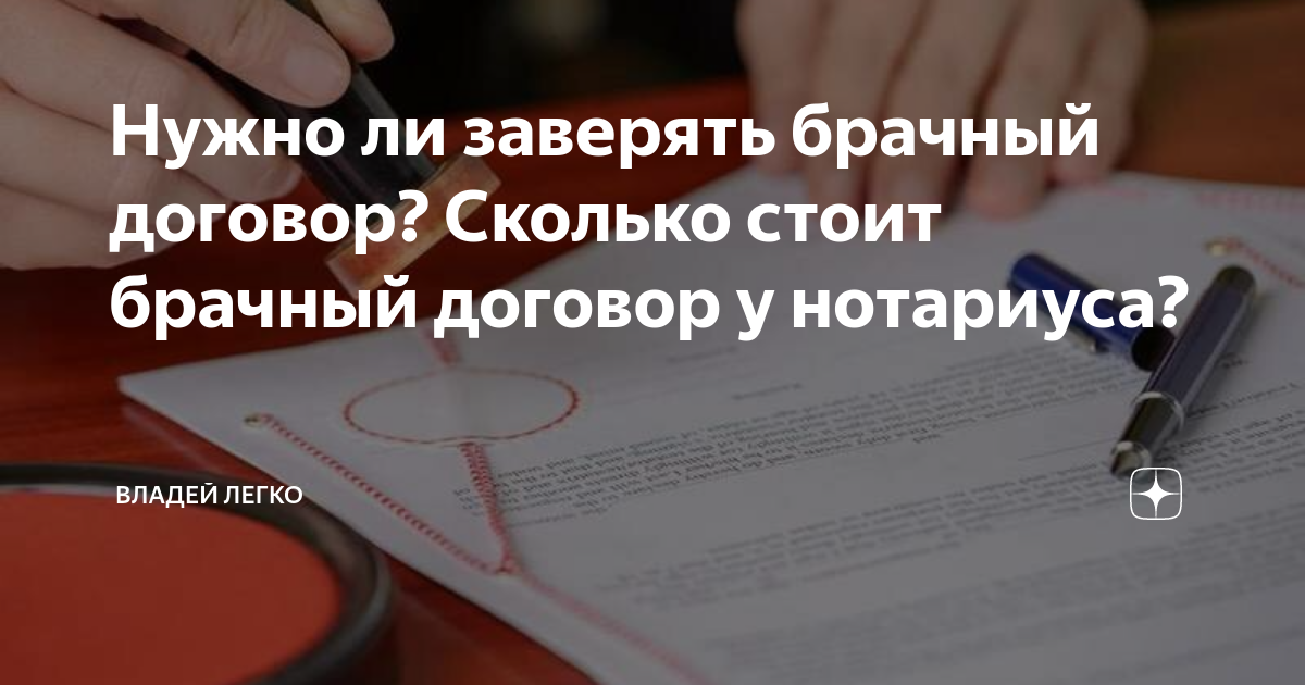 наследование имущества. брачный договор нотариус. суть ипотечного кредита подразумевает факт ответ вашей недвижимости. как писать завещание образец. образец завещания ипотечной квартиры.
