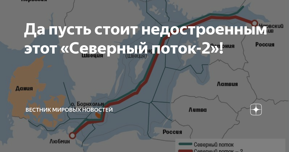 Схема северного потока 1 на карте
