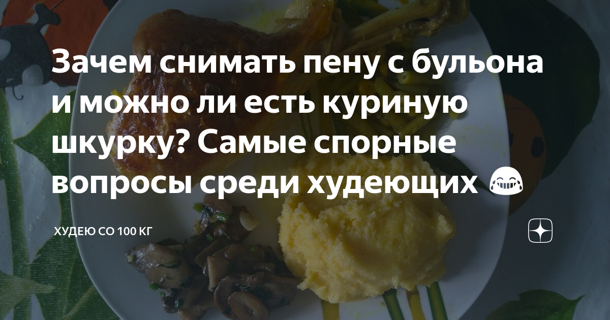 Эндокринолог Елена Островская рассказала, почему нельзя есть куриную кожу