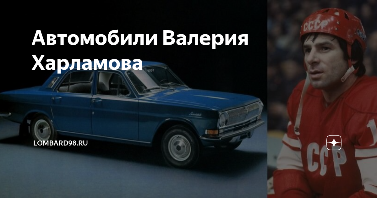 Открытие мерседес с харламовым