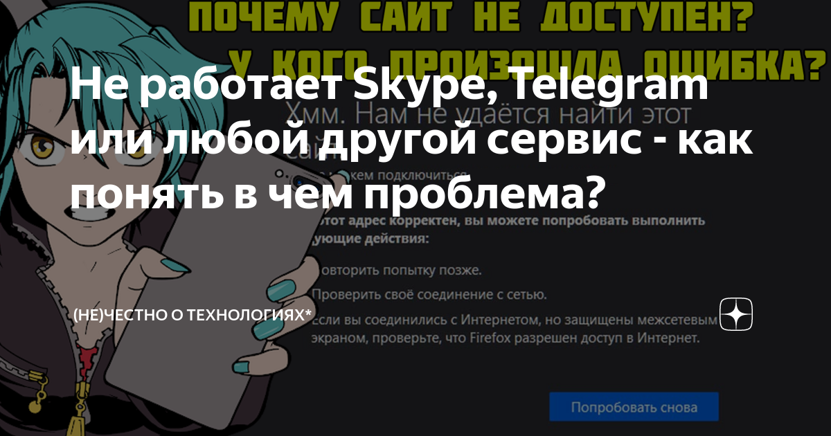 Почему Skype работает, а браузеры нет | retrityoga.ru