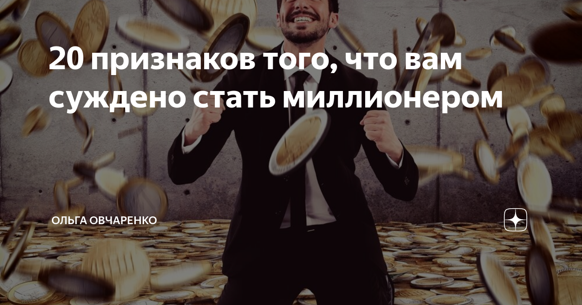 что покупают миллионеры когда им скучно
