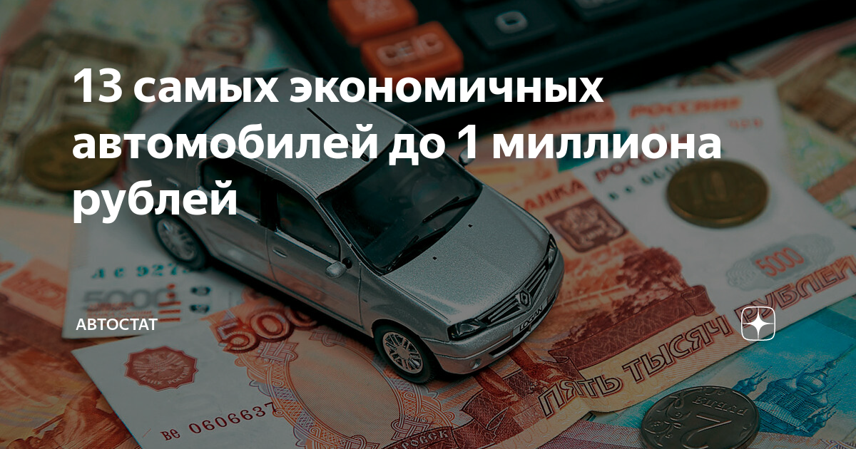 Как продать машину чтобы не платить налог. Транспортный налог. Отмена транспортного налога. Платят ли пенсионеры транспортный налог. Налоги для автомобилистов.