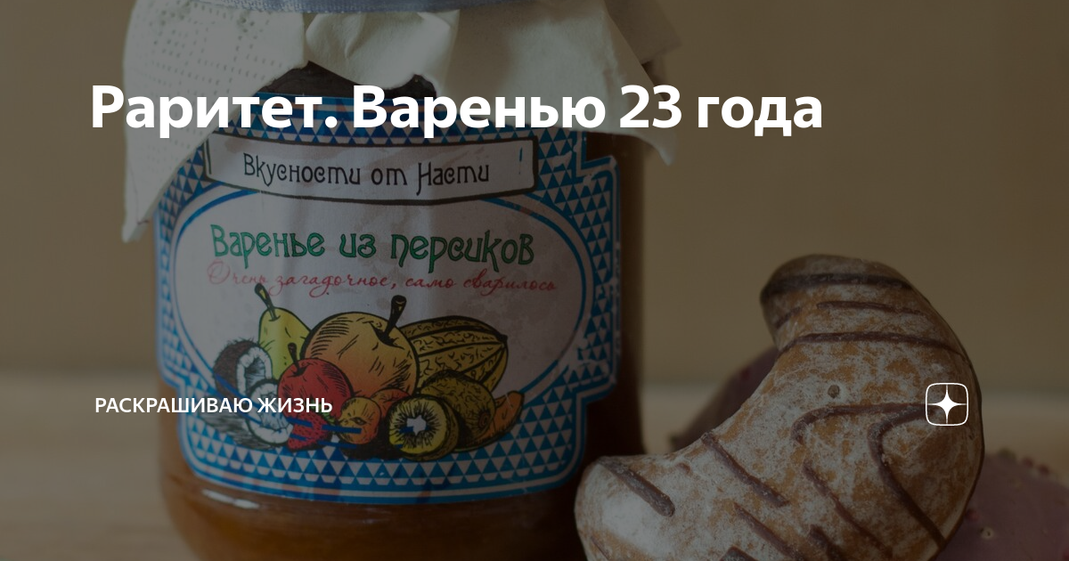 Варенье это я его варю. Варенье это я его варю. Компот рисунок. Варенье это я его варю. Маша и медведь варись варенье.
