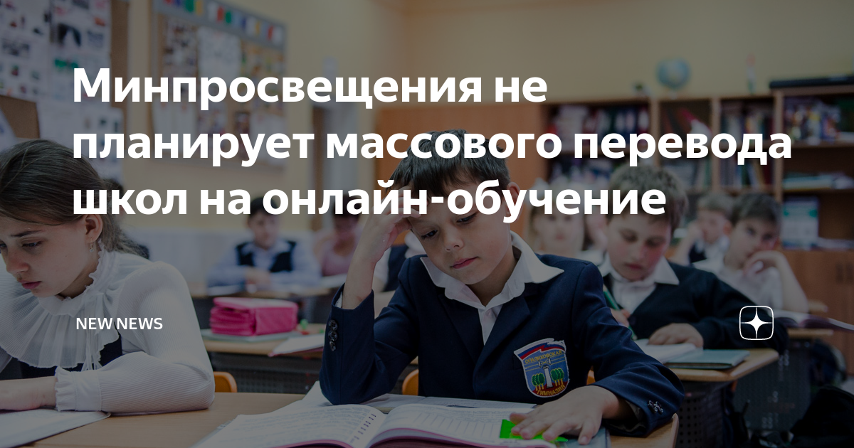 Обманула школа