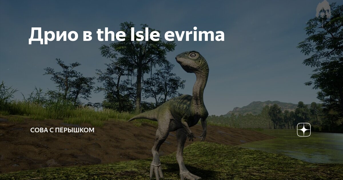 Карта the isle evrima. Jurassic Park Trespasser. Jurassic Park Trespasser Mods. The Isle Ютки максимальная стадия. Матриарх the Isle.