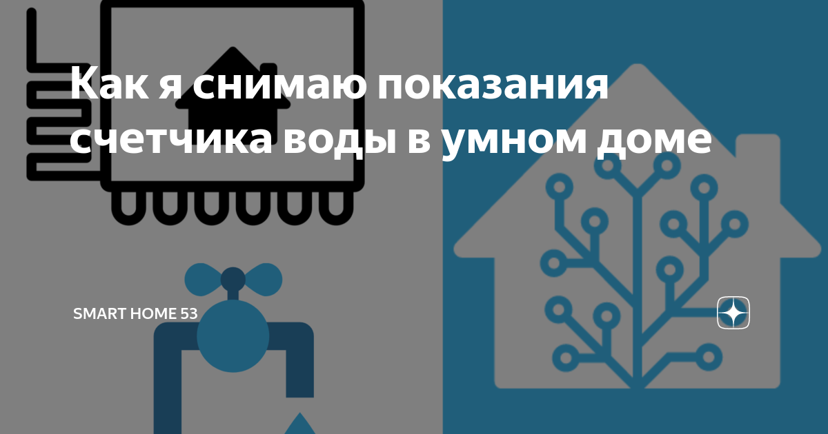 Подключение счетчиков воды к esp8266