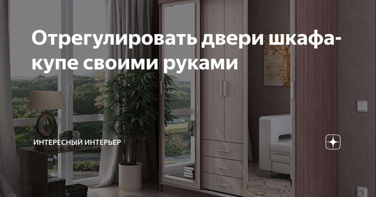 как разобрать дверь купе
