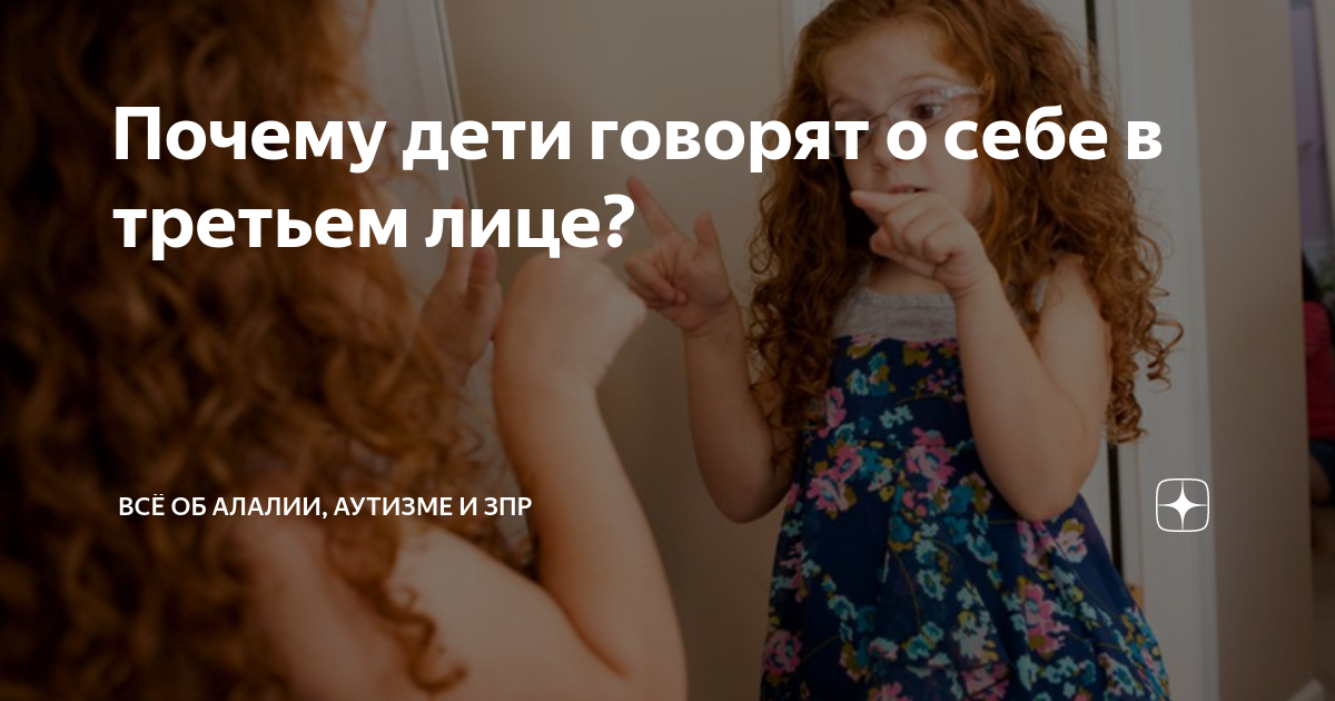 ребенок не говорит в 3 года аутизм
