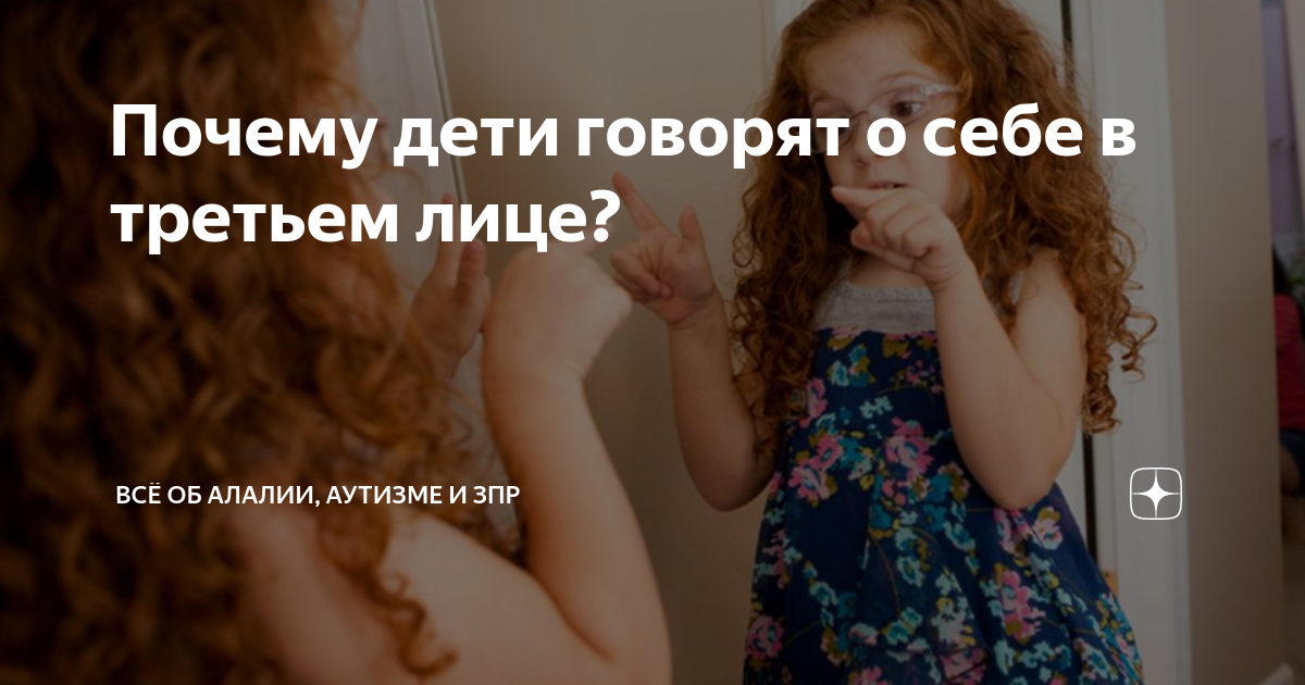 Почему ученые советуют говорить о себе в третьем лице? | theGirl