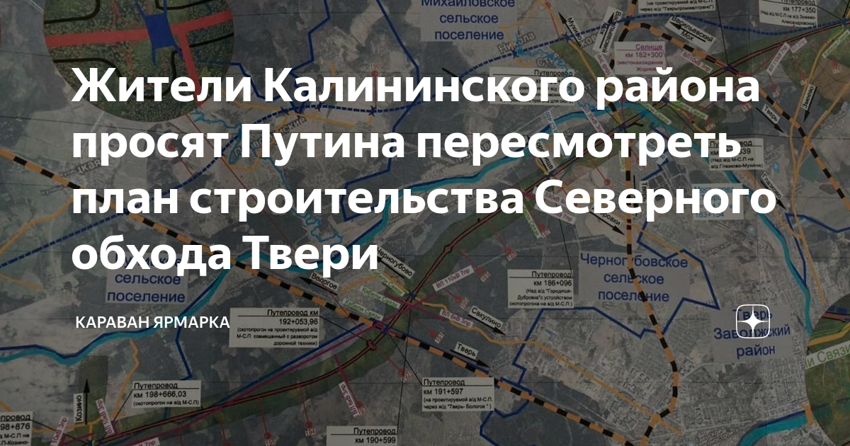 План м11 вокруг твери - 86 фото