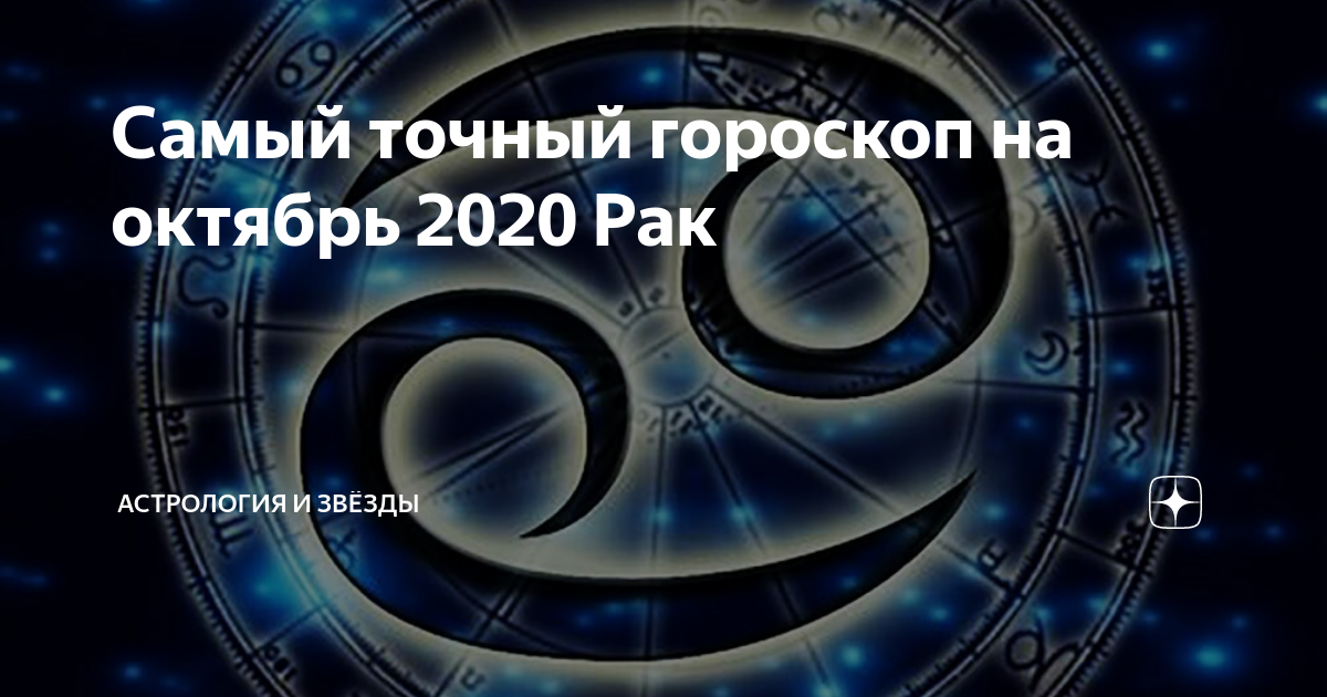 Гороскоп на 24 июня рак женщина. Гороскоп на 24 июня рак женщина. Гороскоп. Зодиака 23 июня. Гороскоп на 24 июня рак женщина.