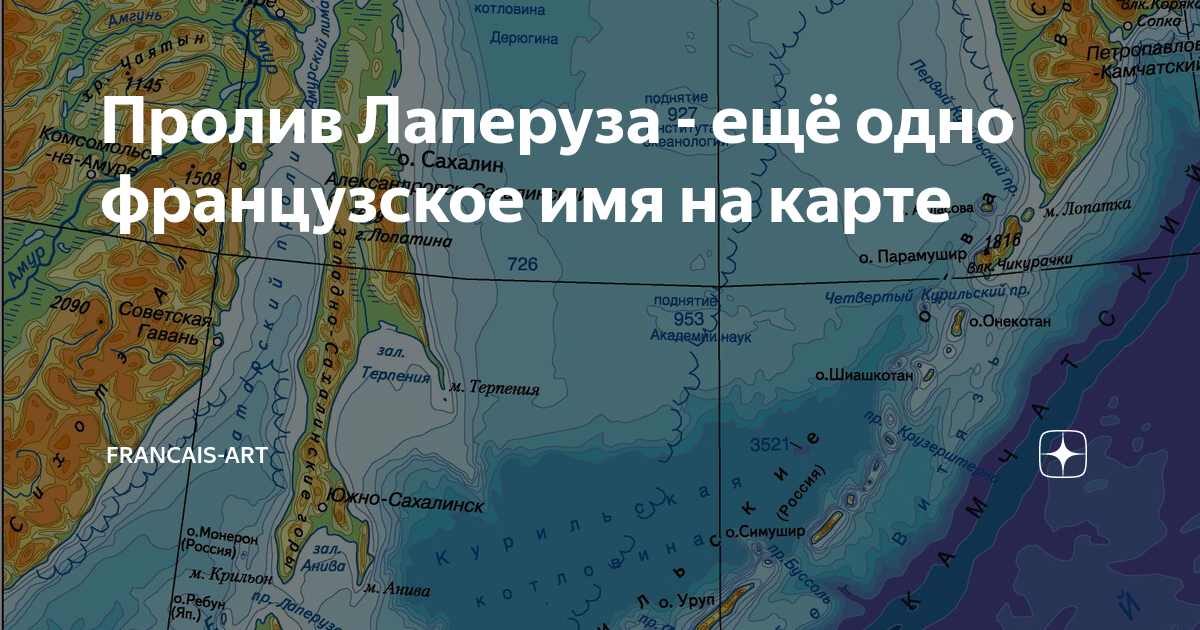 Берингов пролив на карте евразии физическая карта. Пролив Лаперуза на карте. Пролив Лаперуза отделяет остров Сахалин. Проливы Берингов Лаперуза Кунаширский. Проливы Лаперуза и Кунаширский на карте.