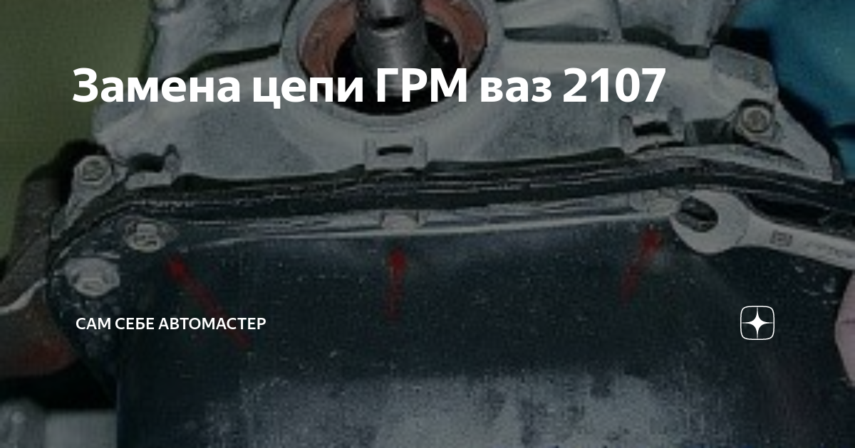 Двигатель ВАЗ 2103 / ВАЗ 2106. Привод газораспределительного механизма ВАЗ 2103 / ВАЗ 2106