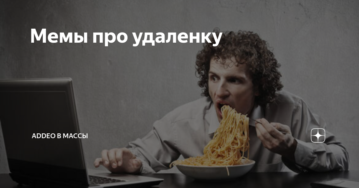 смешные картинки для удаленки. коты и работа мемы. катер bayliner 1702ls чертежи. дистанционное обучение,только в понедельник. удаленная работа ожидание реальность.