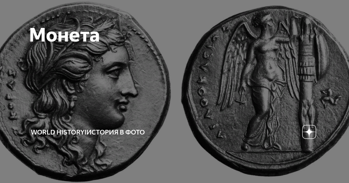 Ворлд монету. Римские монеты с Юноной. Храм Богини Джуно монета. Джуно монета богиня.