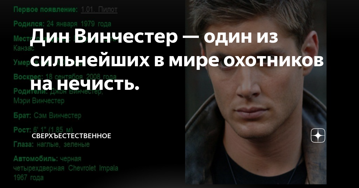 сэм винчестер 2022. сэм винчестер одержим. родился винчестер. сэм винчестер 2005. дин и сэм.